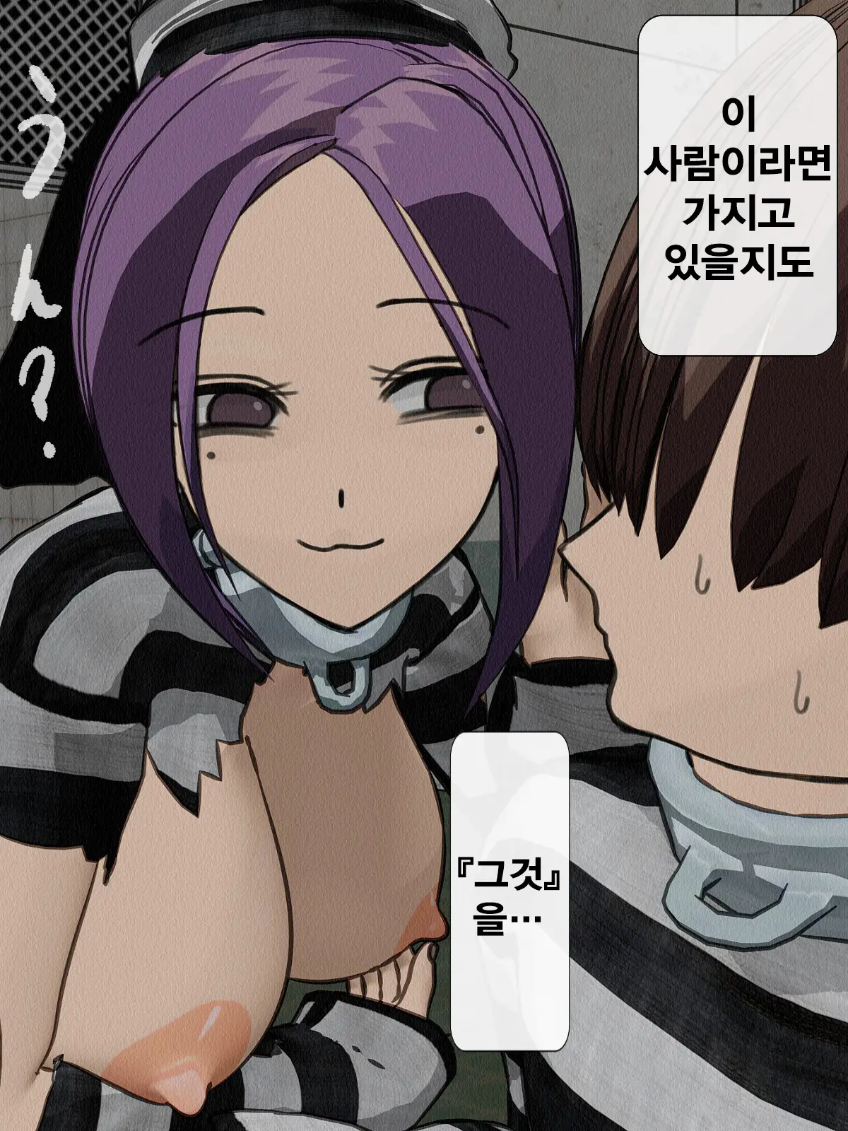 Kangoku Omocha 2 ~Seishorigakari To Shite Joshi Keimusho Ni Shuukan Sareta Boku~ | 감옥완구 2 ~성처리 담당으로 여자 교도소에 수감되어버린 나~